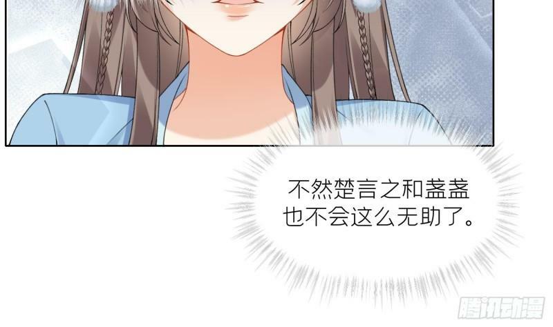 第17话 女装大佬？53