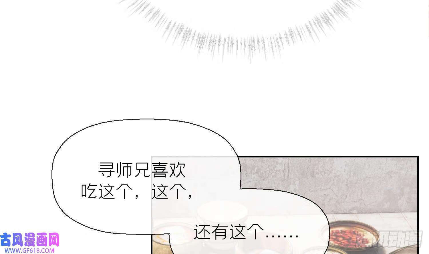 第40话 吃醋！（72P）52