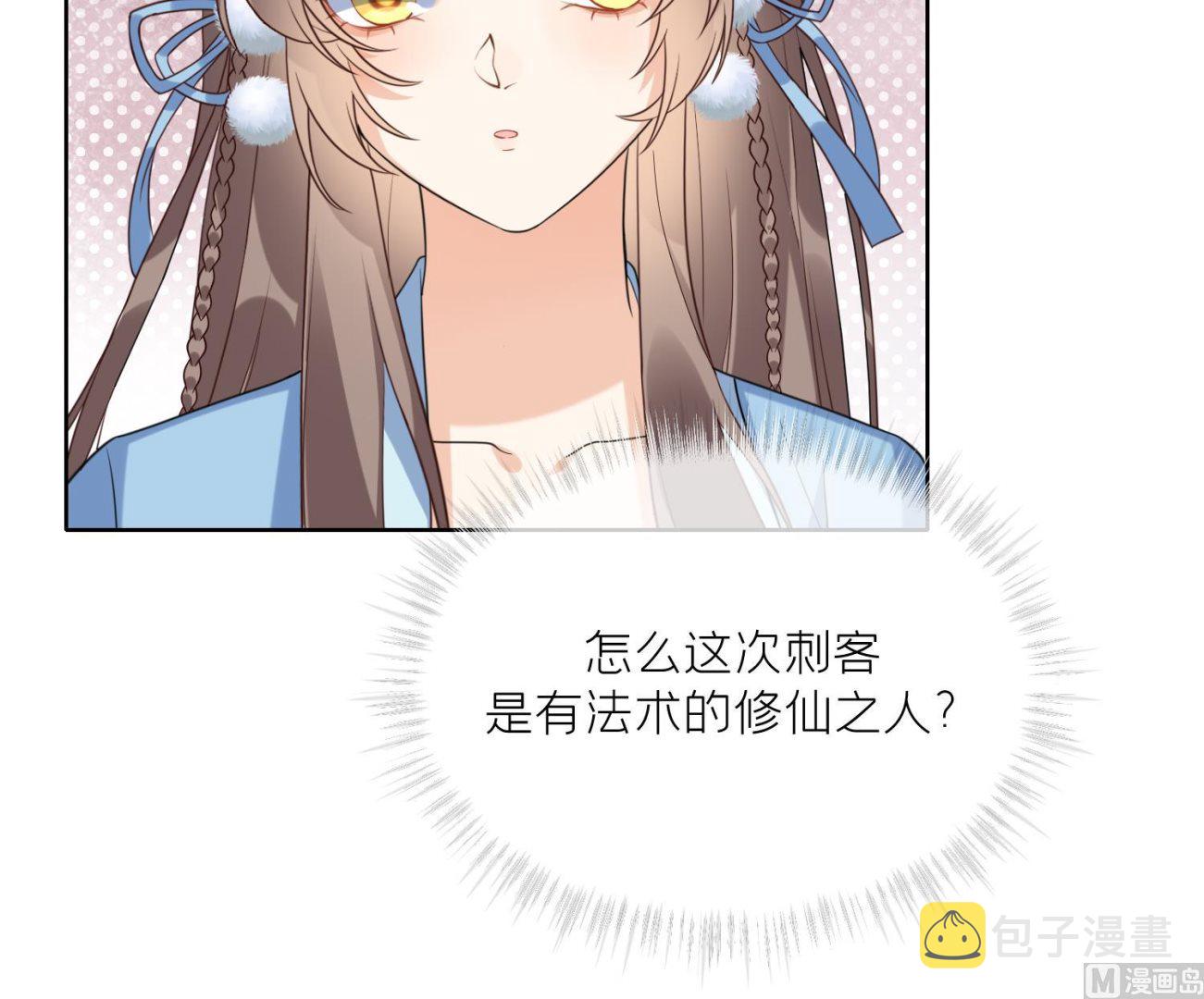 第8话 嗯，很甜62