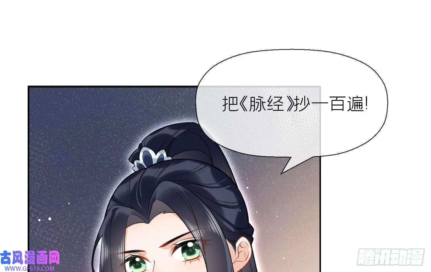 第32话 寻师兄的抉择？（69P）22