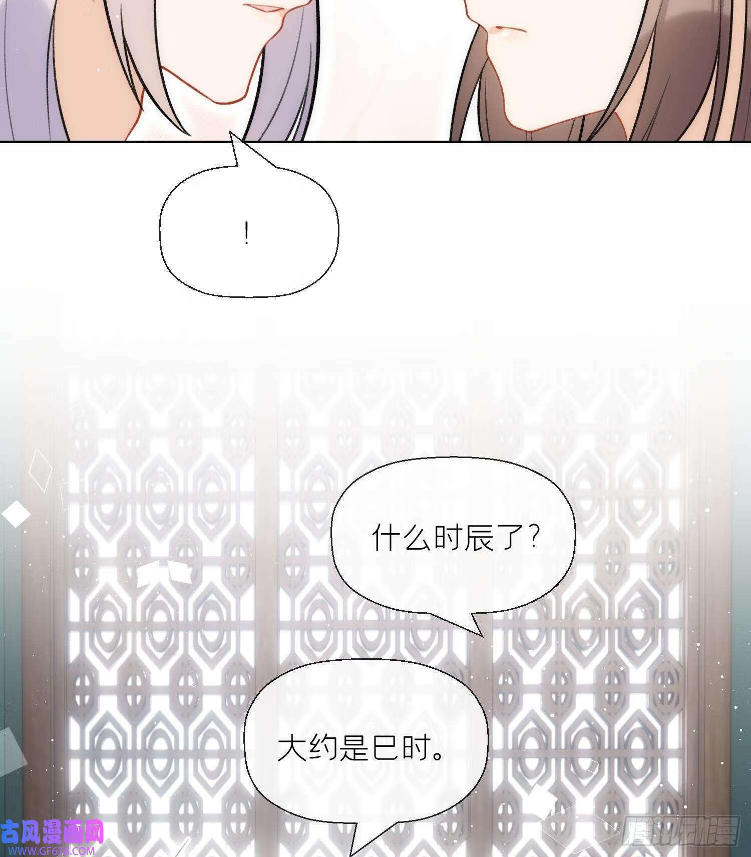 第39话 事后清晨？（75P）16