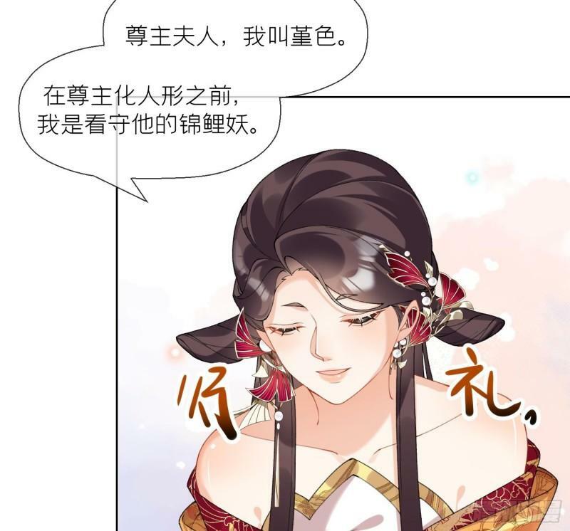 第20话 成亲？63