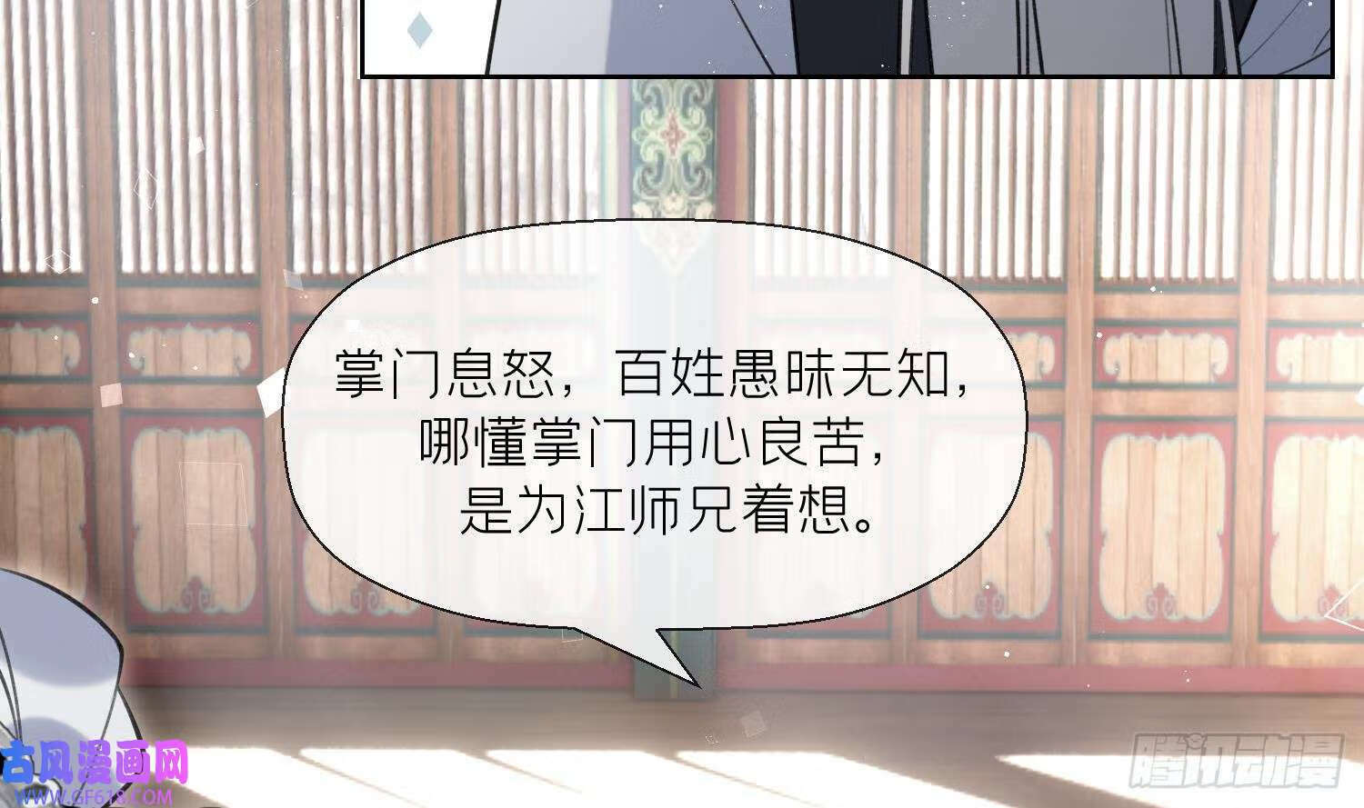 第39话 事后清晨？（75P）62
