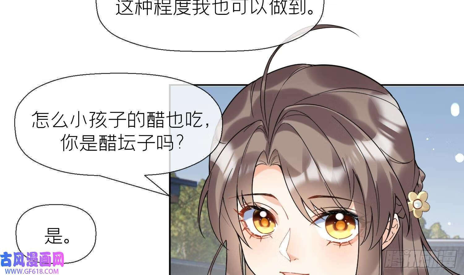 第28话 多想？（69P）35