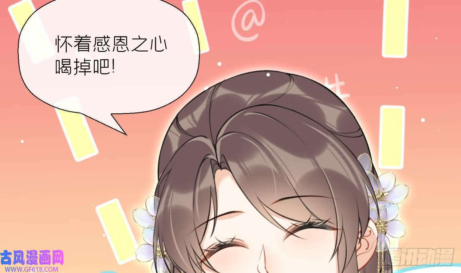 第40话 吃醋！（72P）10