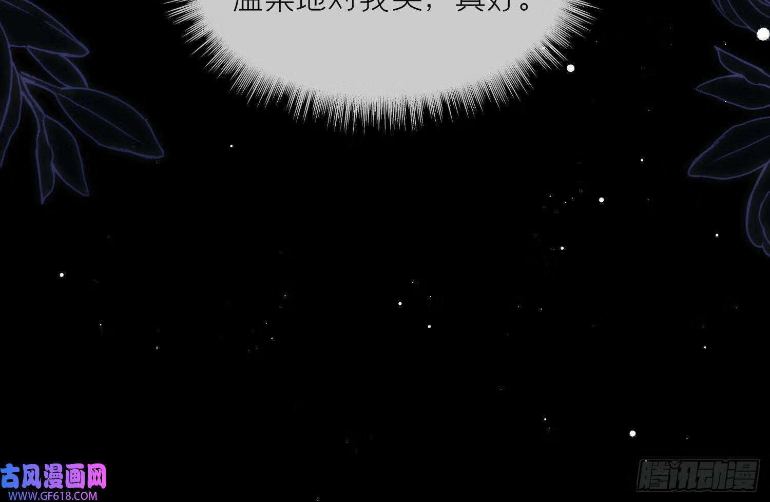 第22话 相思病（81P）74