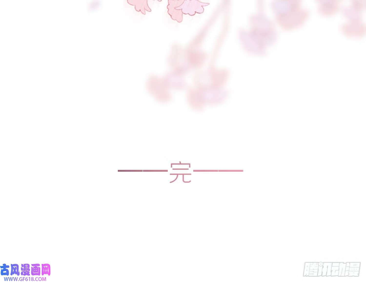 第45话 大结局（66P）65