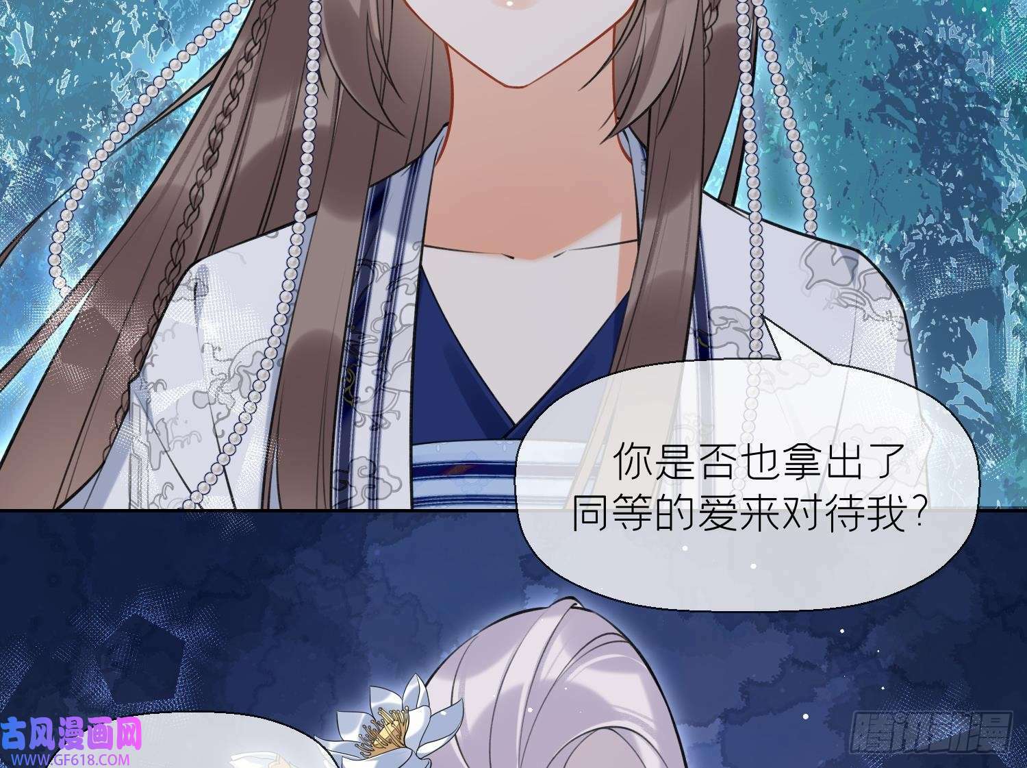 第34话 楚言之领便当？（69P）24