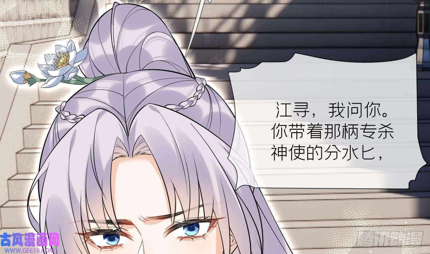 第32话 寻师兄的抉择？（69P）57