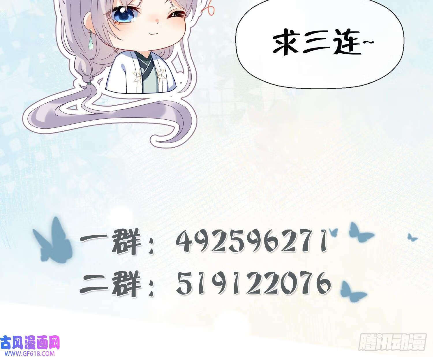 第43话 中计？（60P）59