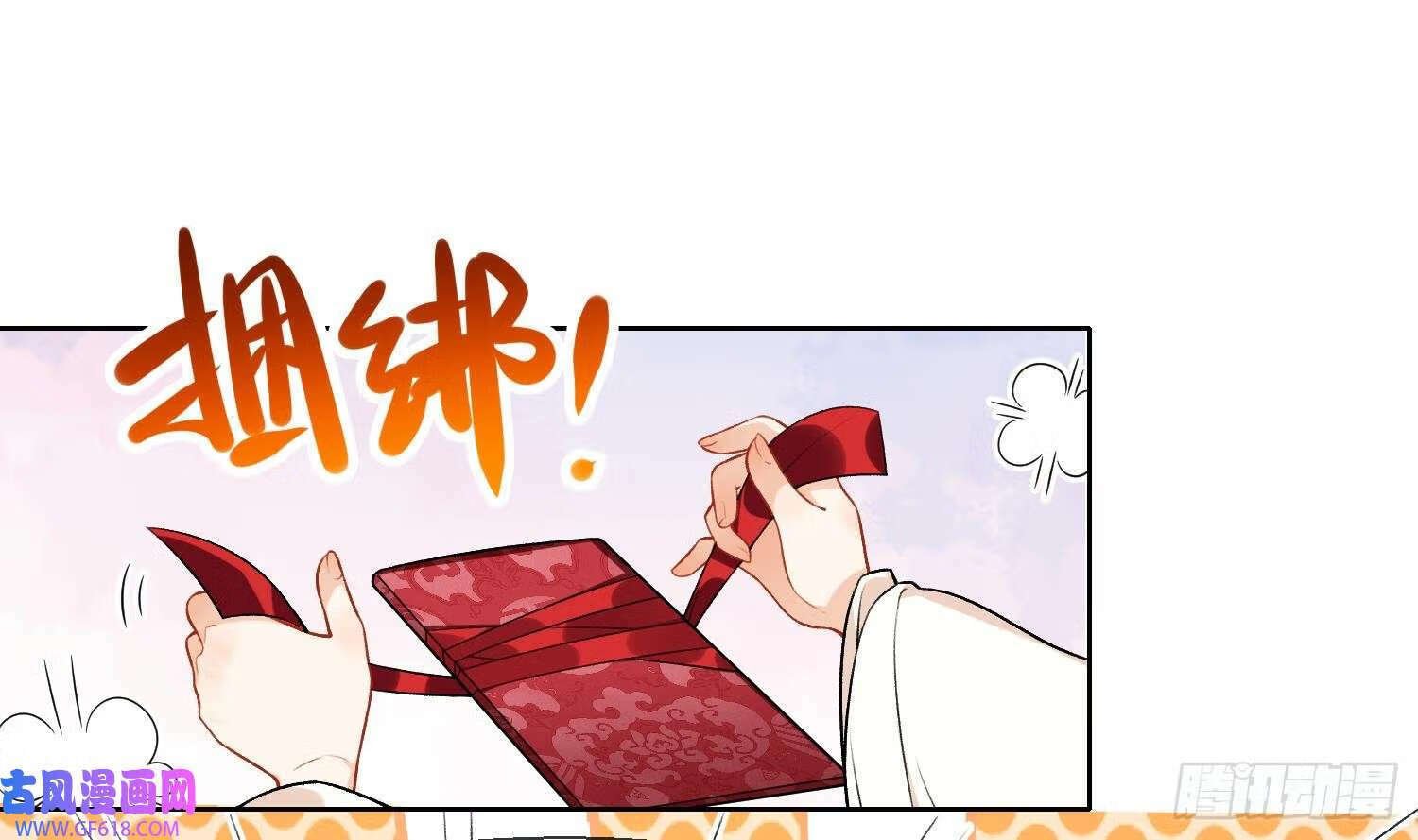 第23话 成亲！（102P）63