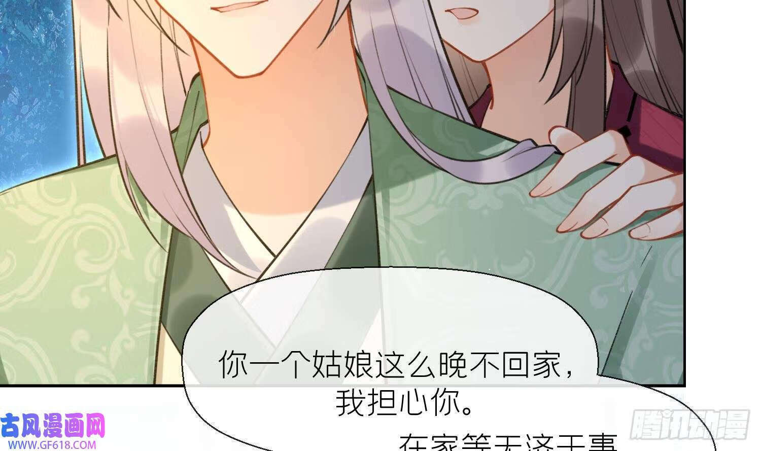 第38话 什么关系？（66P）8