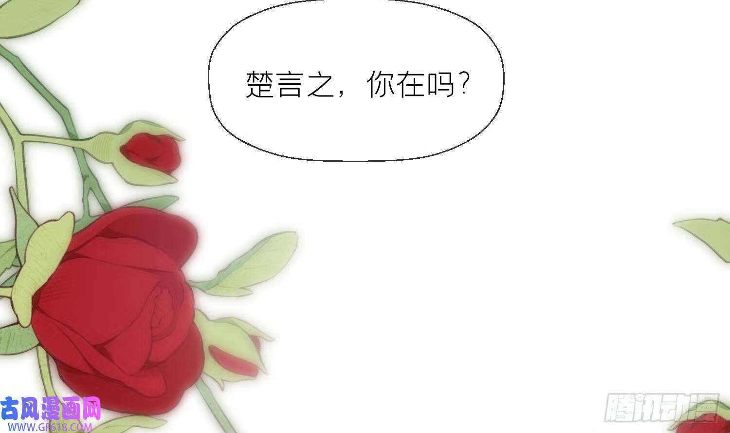 第23话 成亲！（102P）75