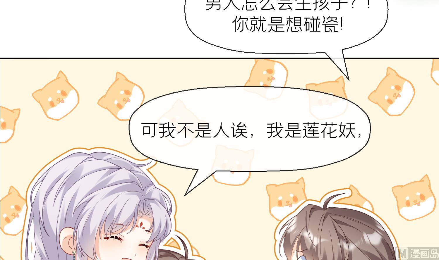 第2话 渣女竟是我自己77