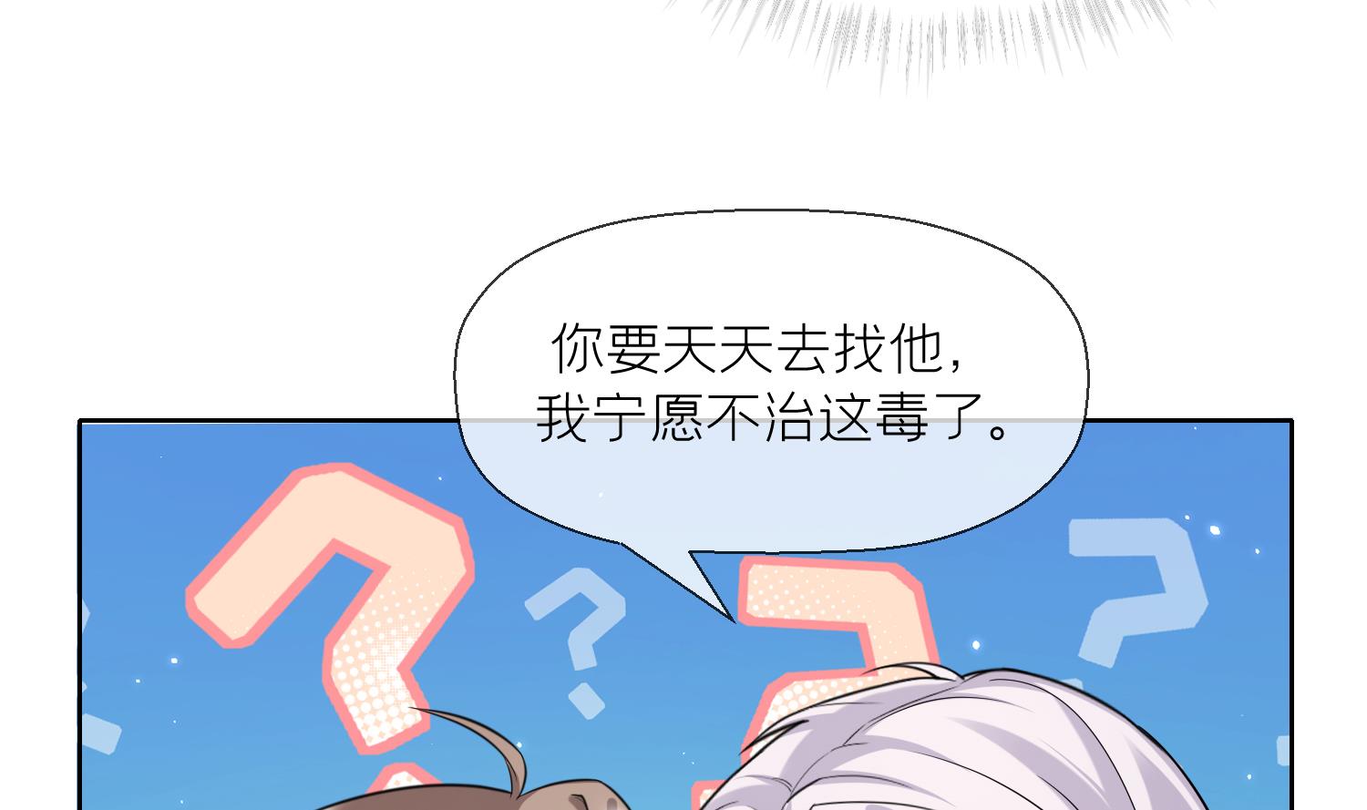 第10话 娘子要被抢了？！72