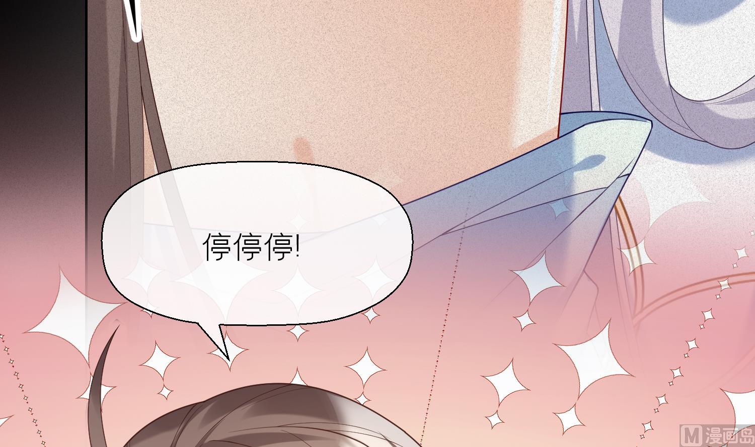 第2话 渣女竟是我自己53