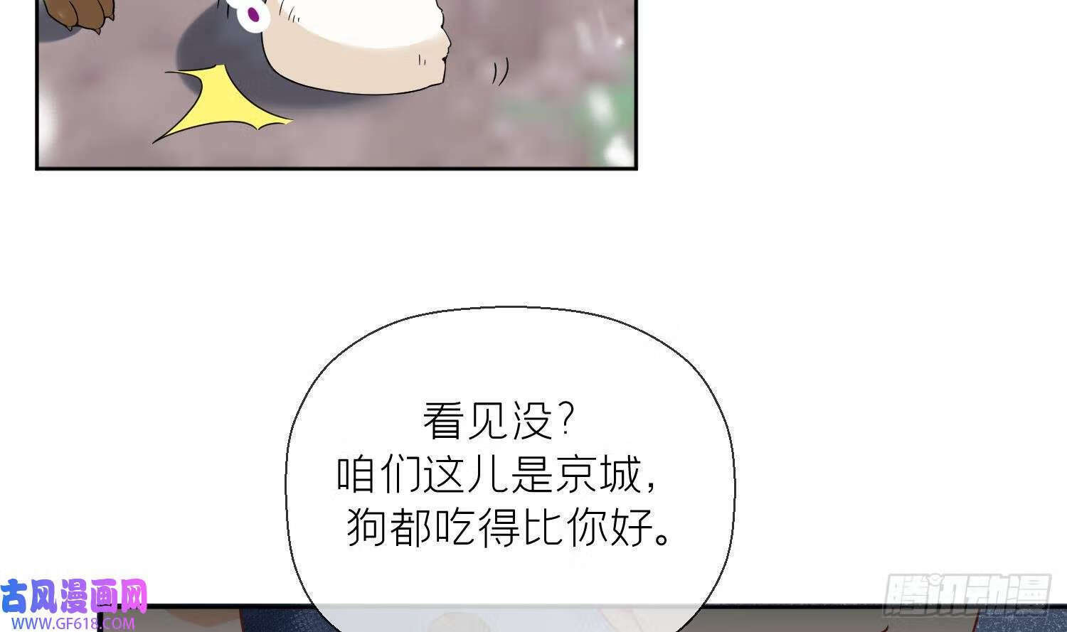 第29话 楚言之的过去（84P）69
