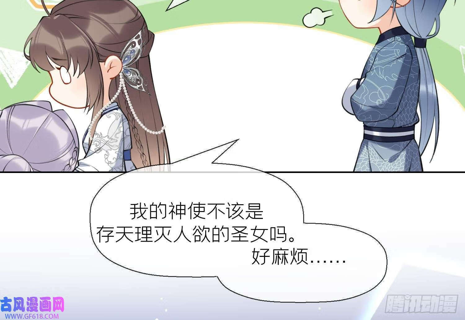 第35话 失忆？（60P）14