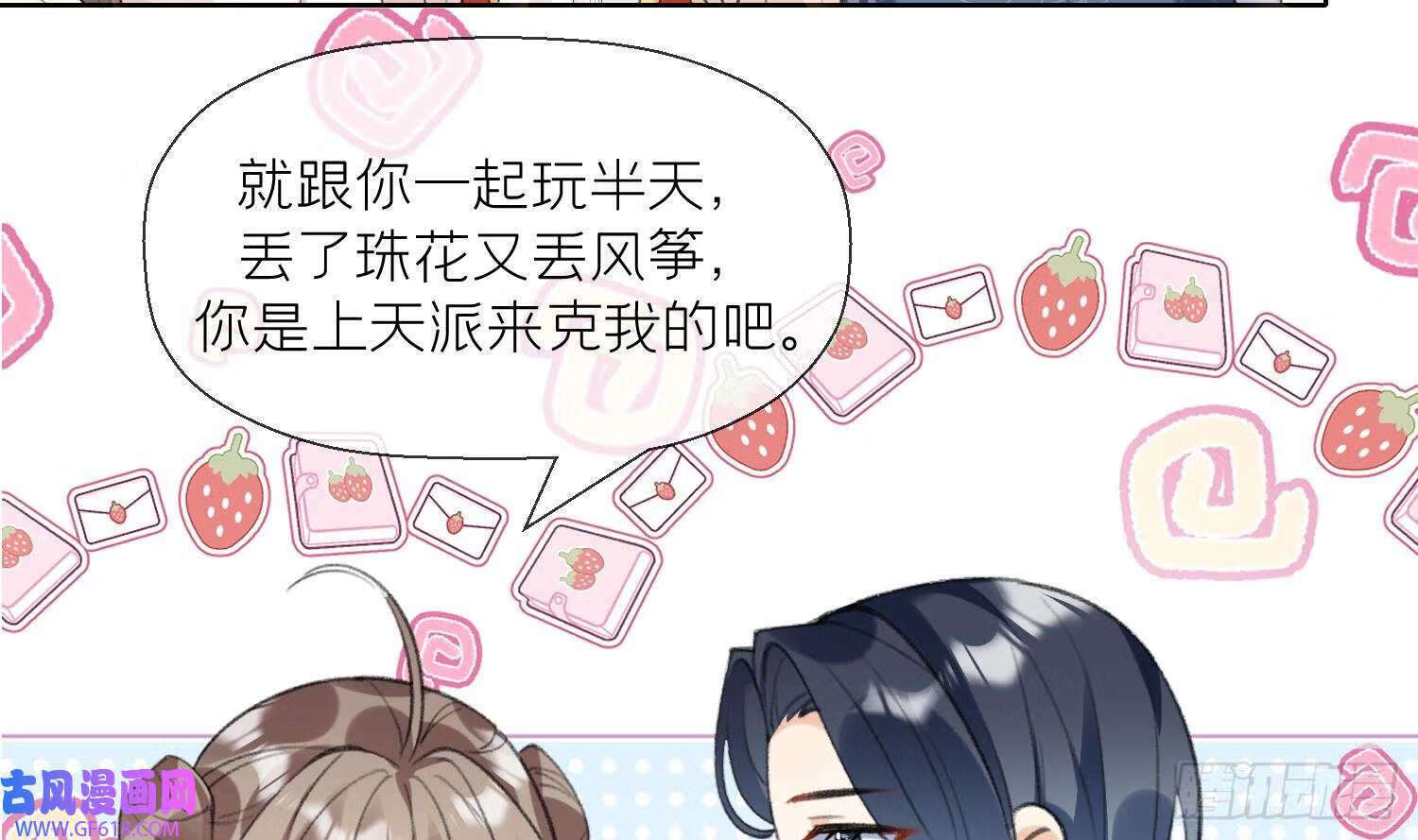 第27话 无量的杀意？（72P）16