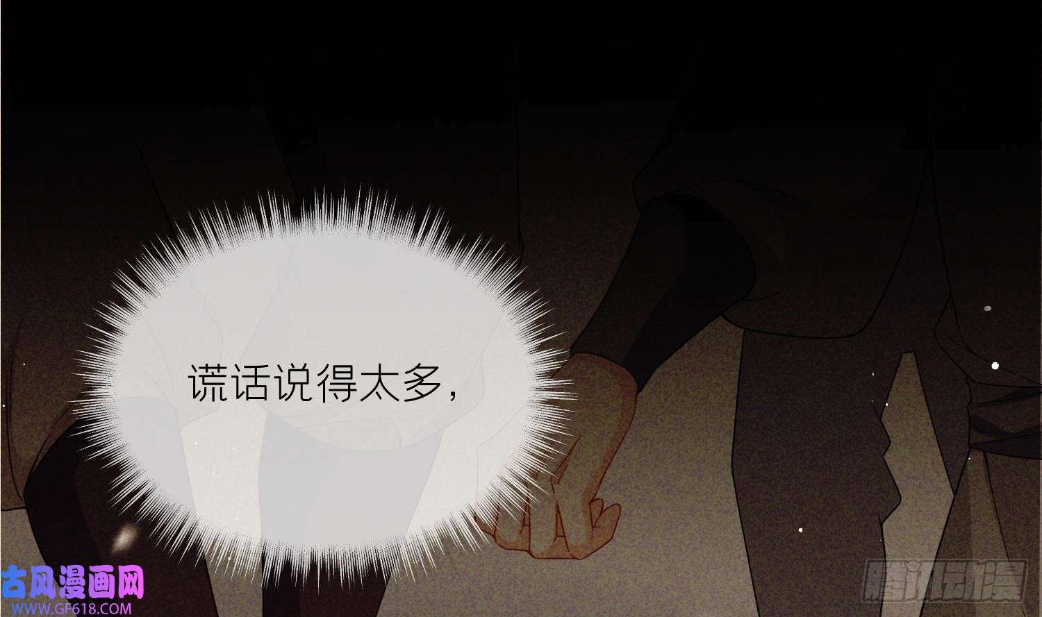 第34话 楚言之领便当？（69P）27