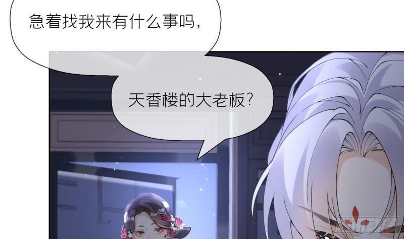 第16话 一山不容二虎33