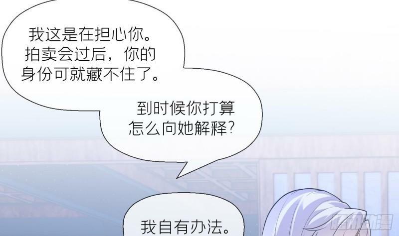 第12话 温柔的溪客尊主57