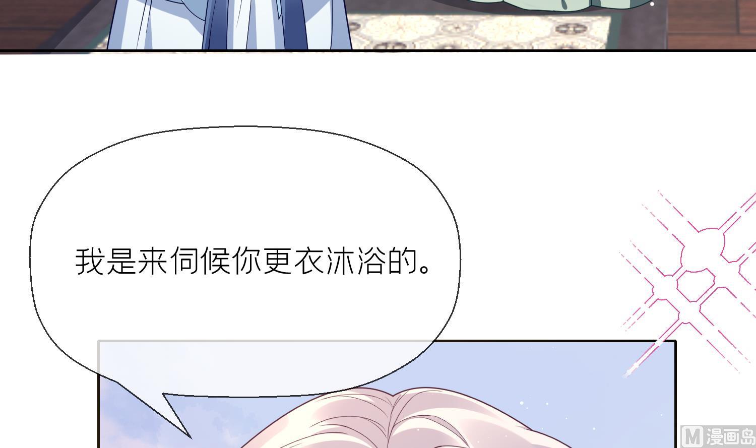第4话 娇夫暖床~59