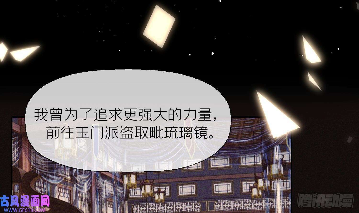 第34话 楚言之领便当？（69P）39