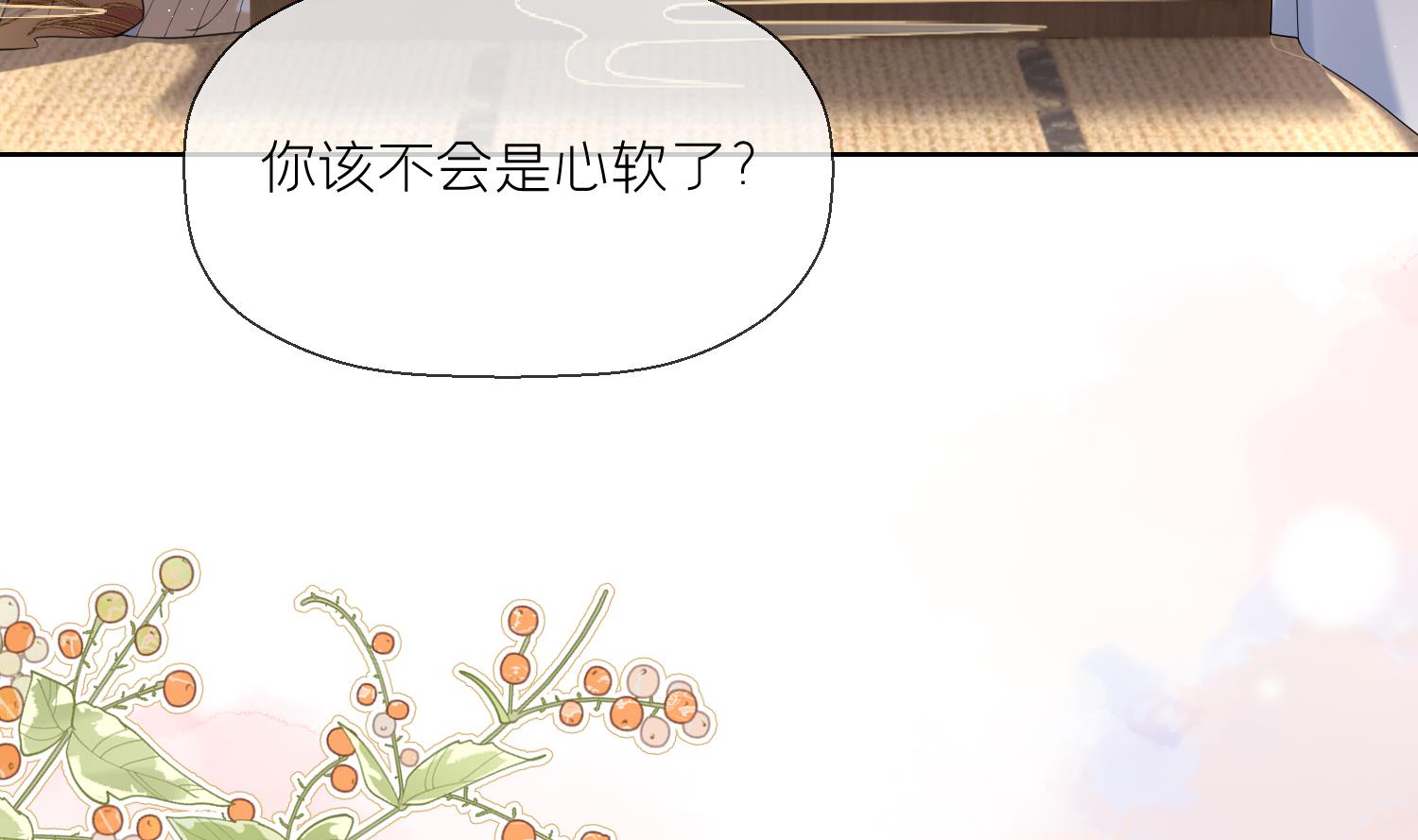 第9话 吃醋？63