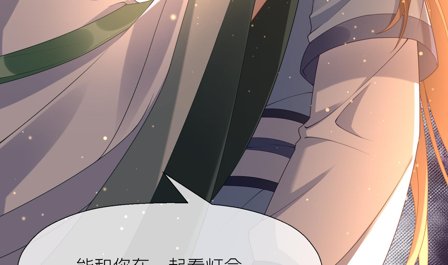 第4话 娇夫暖床~13