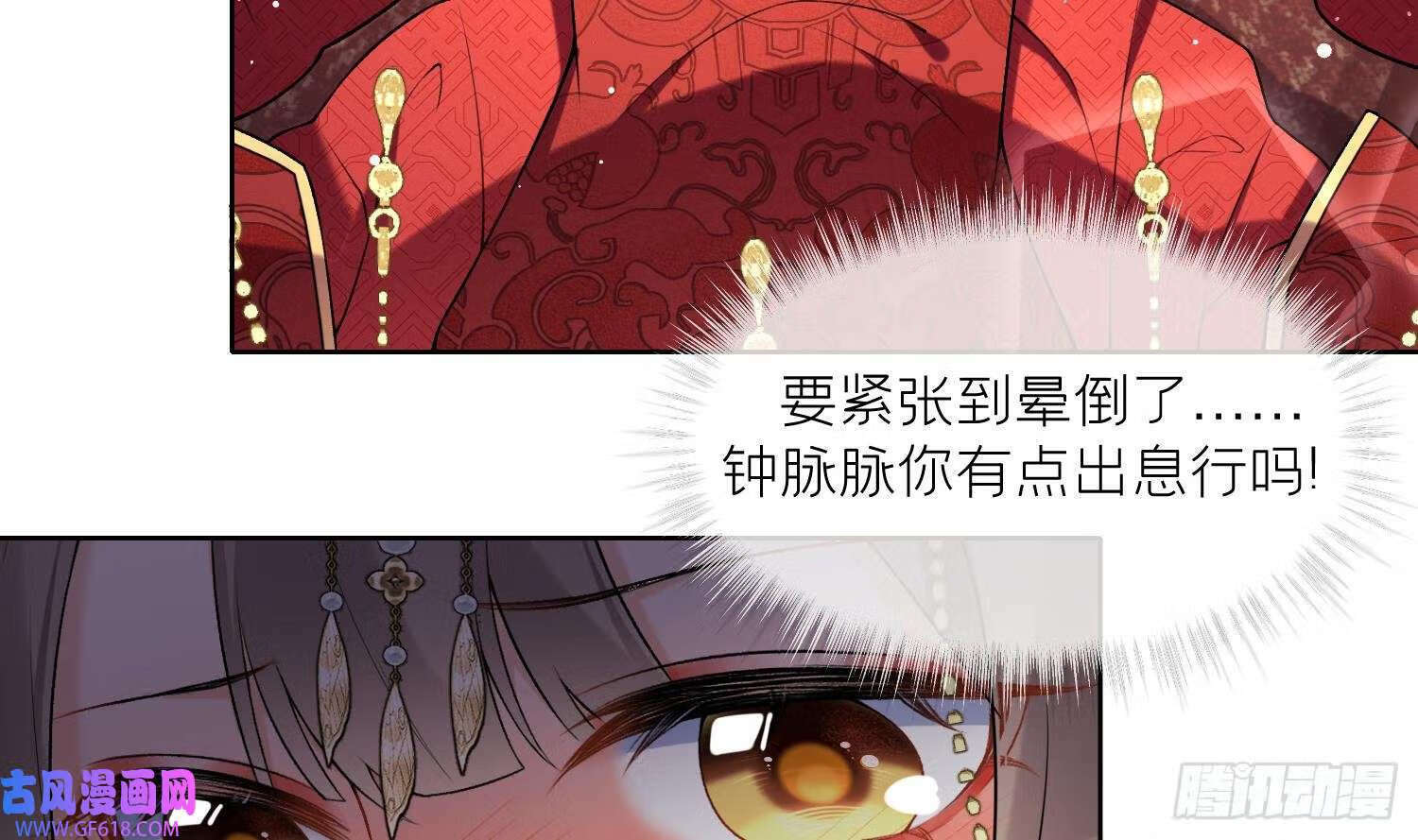 第23话 成亲！（102P）73