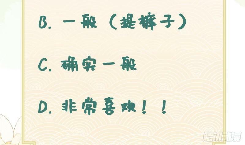 第17话 女装大佬？77