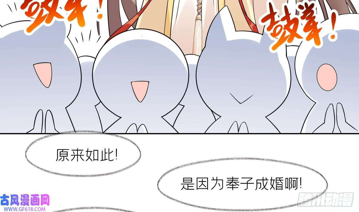 第23话 成亲！（102P）66