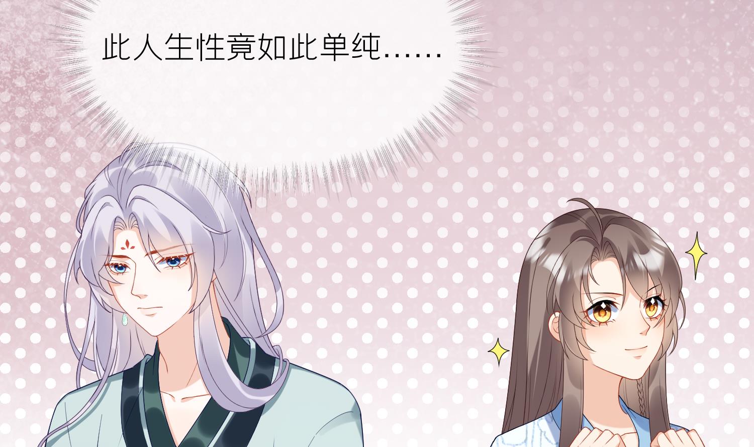 第6话 双修？！46