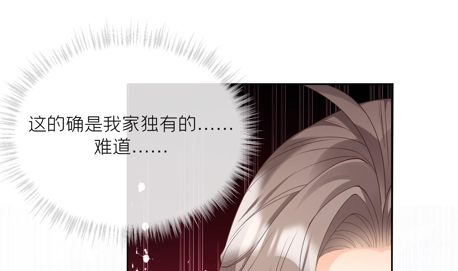 第2话 渣女竟是我自己93
