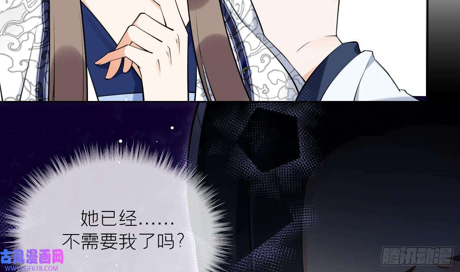 第32话 寻师兄的抉择？（69P）51