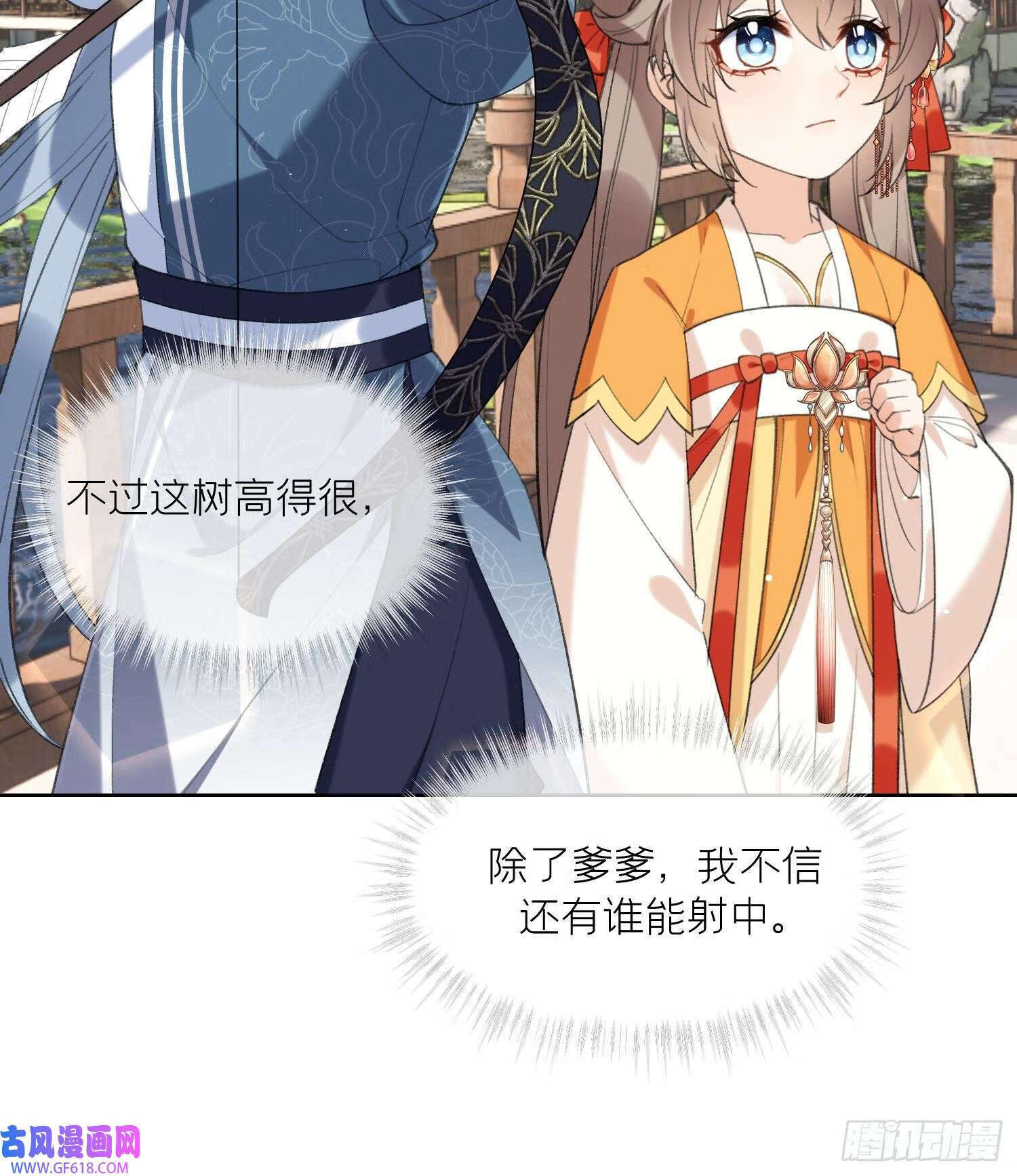第27话 无量的杀意？（72P）23