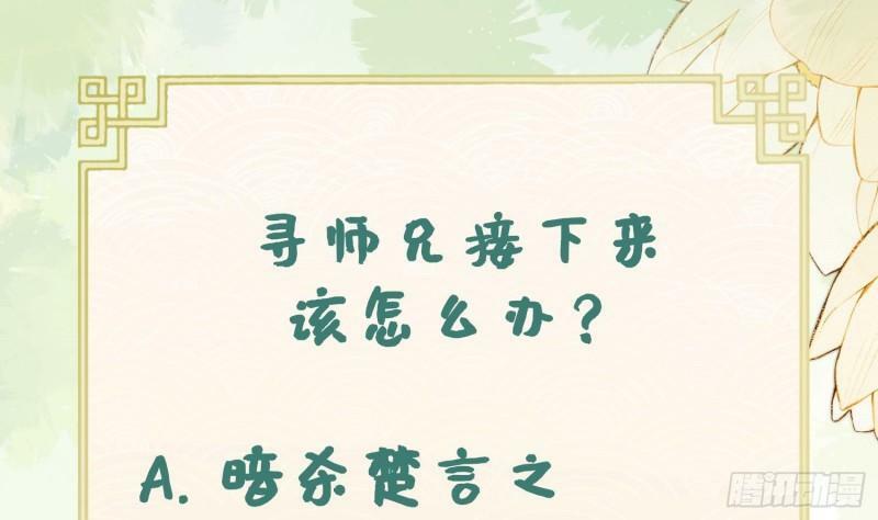 第18话 好茶！82