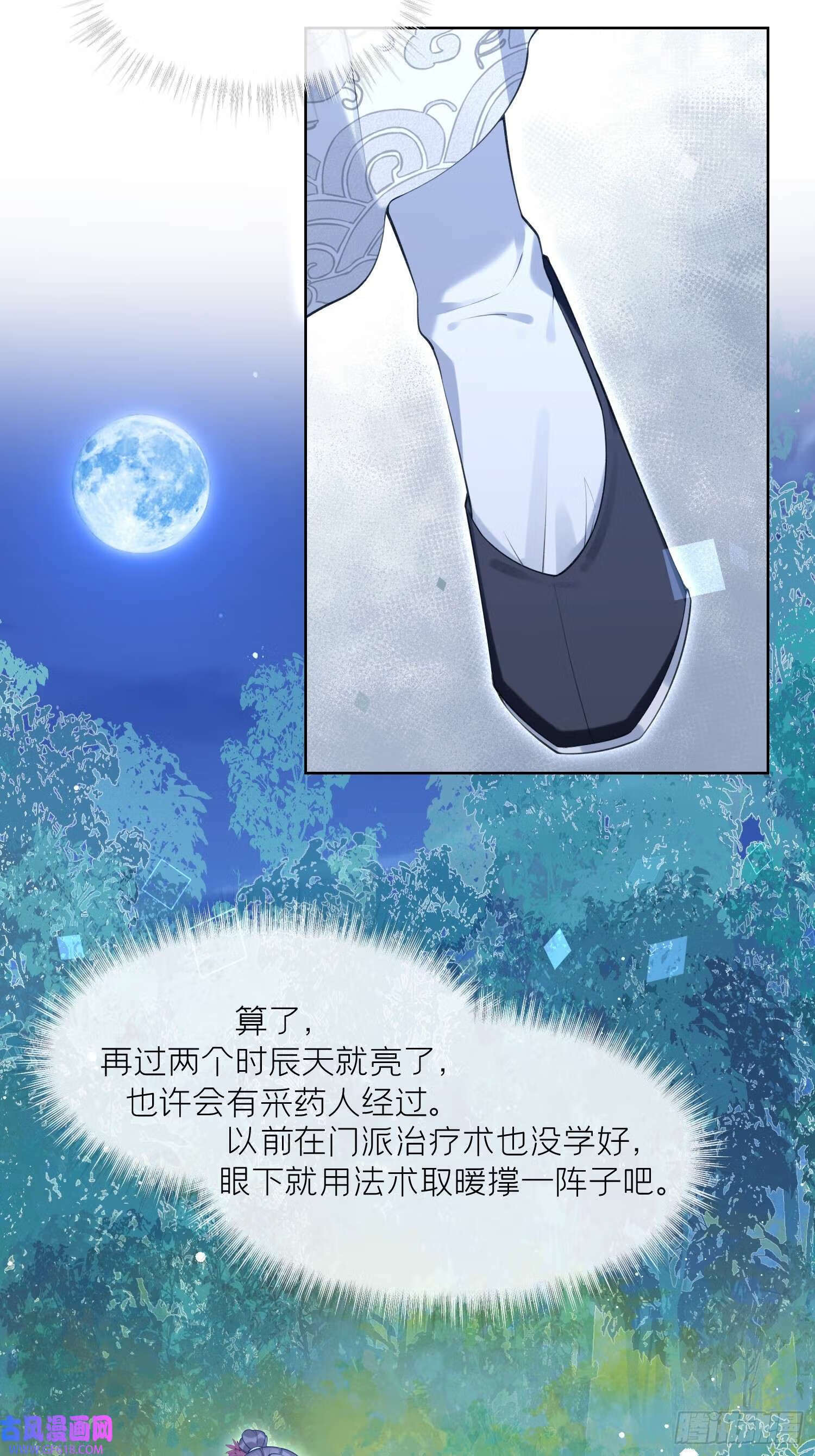 第37话 追妻（28P）3