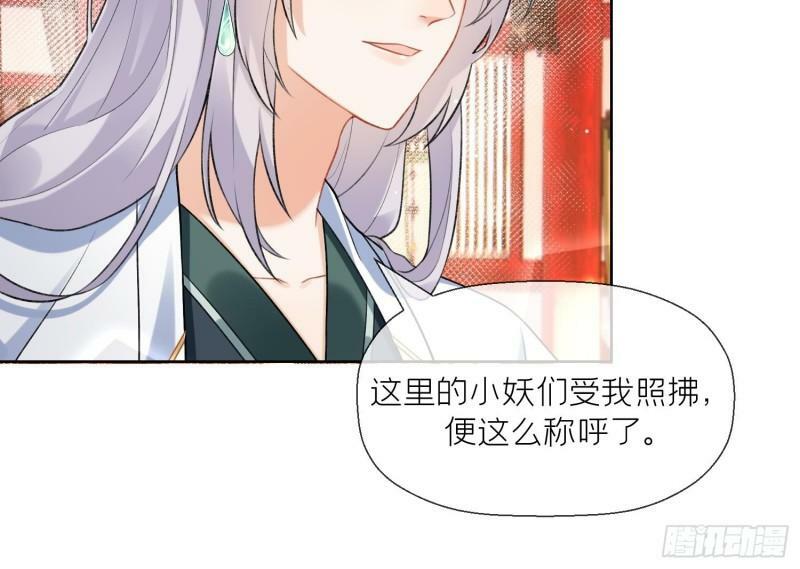 第20话 成亲？44