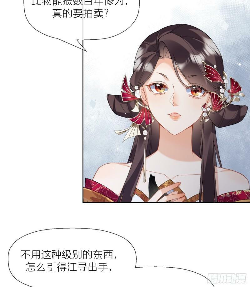 第16话 一山不容二虎40