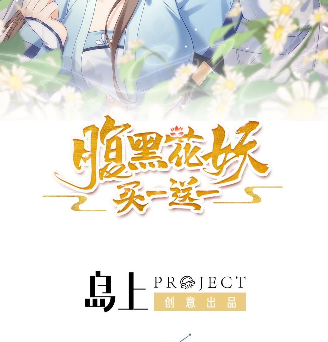 第5话 先沐浴再说1