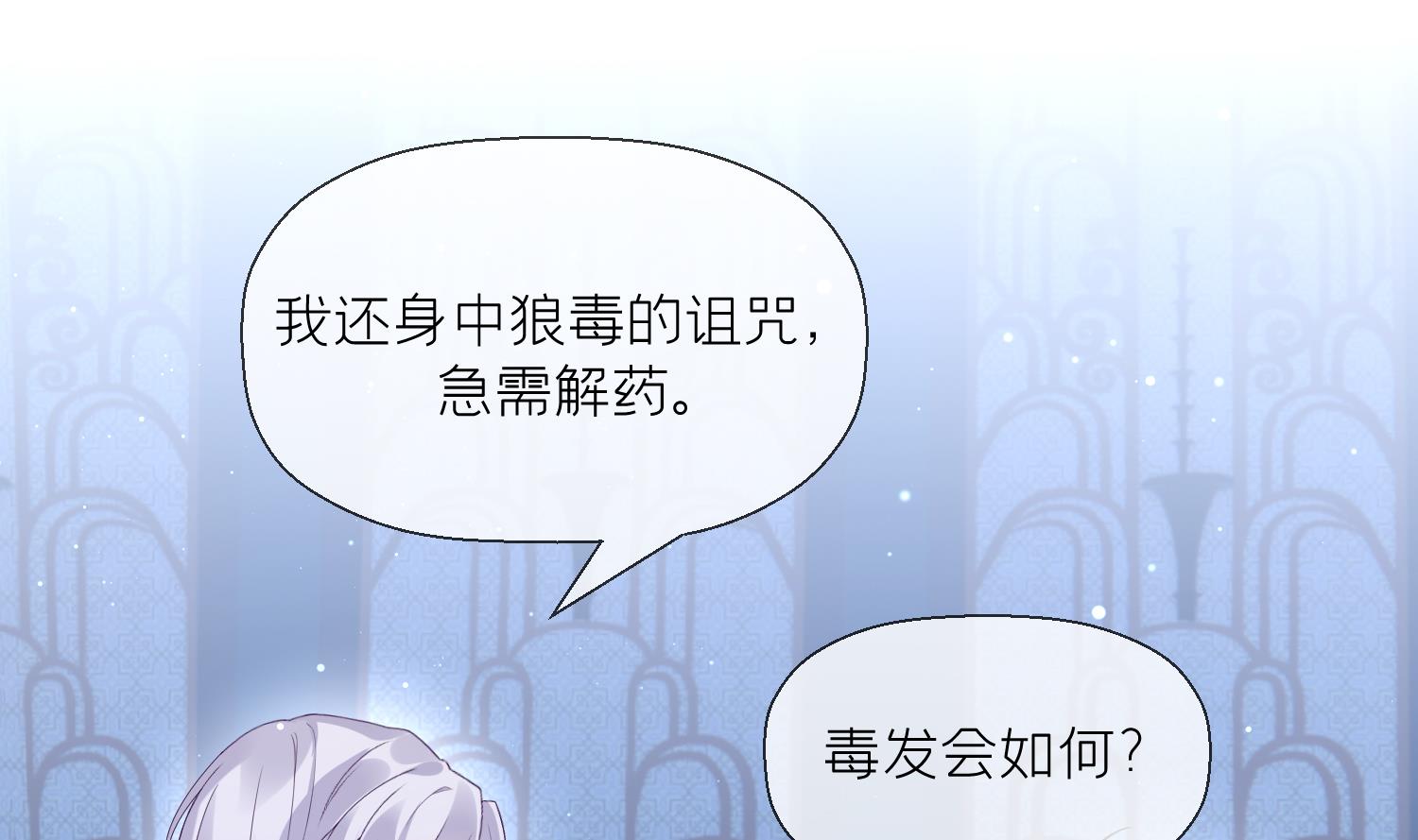 第6话 双修？！28
