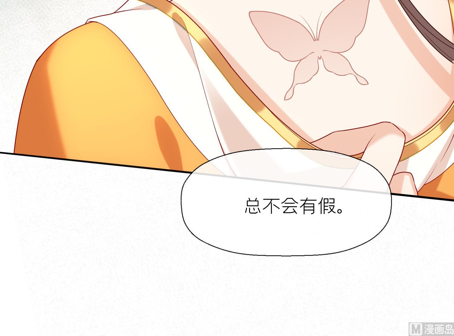 第2话 渣女竟是我自己92