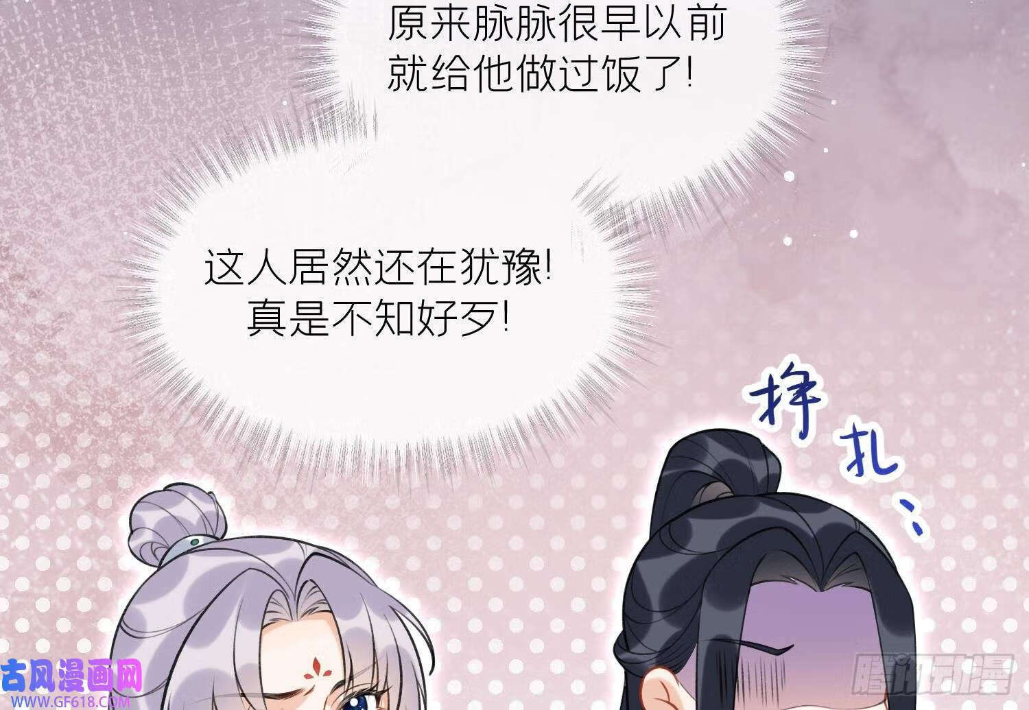 第40话 吃醋！（72P）37