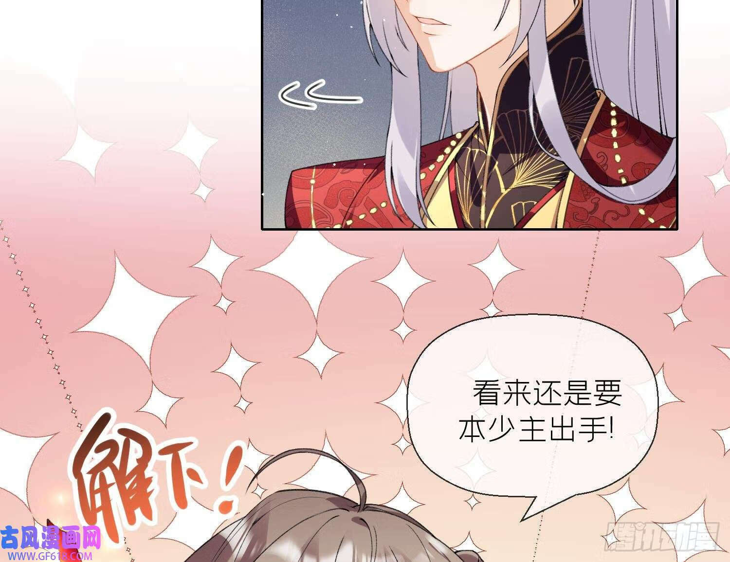 第23话 成亲！（102P）60