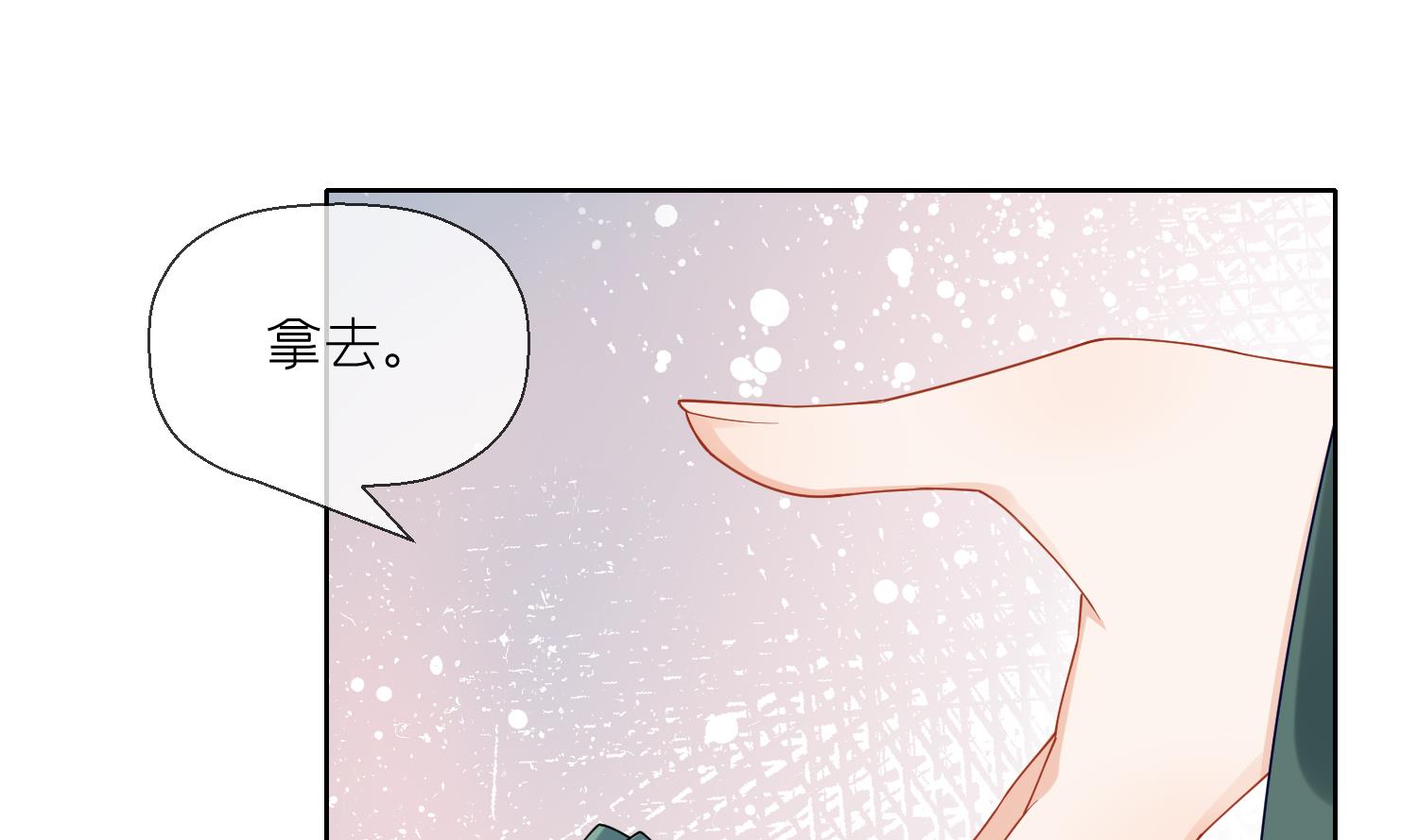 第6话 双修？！69