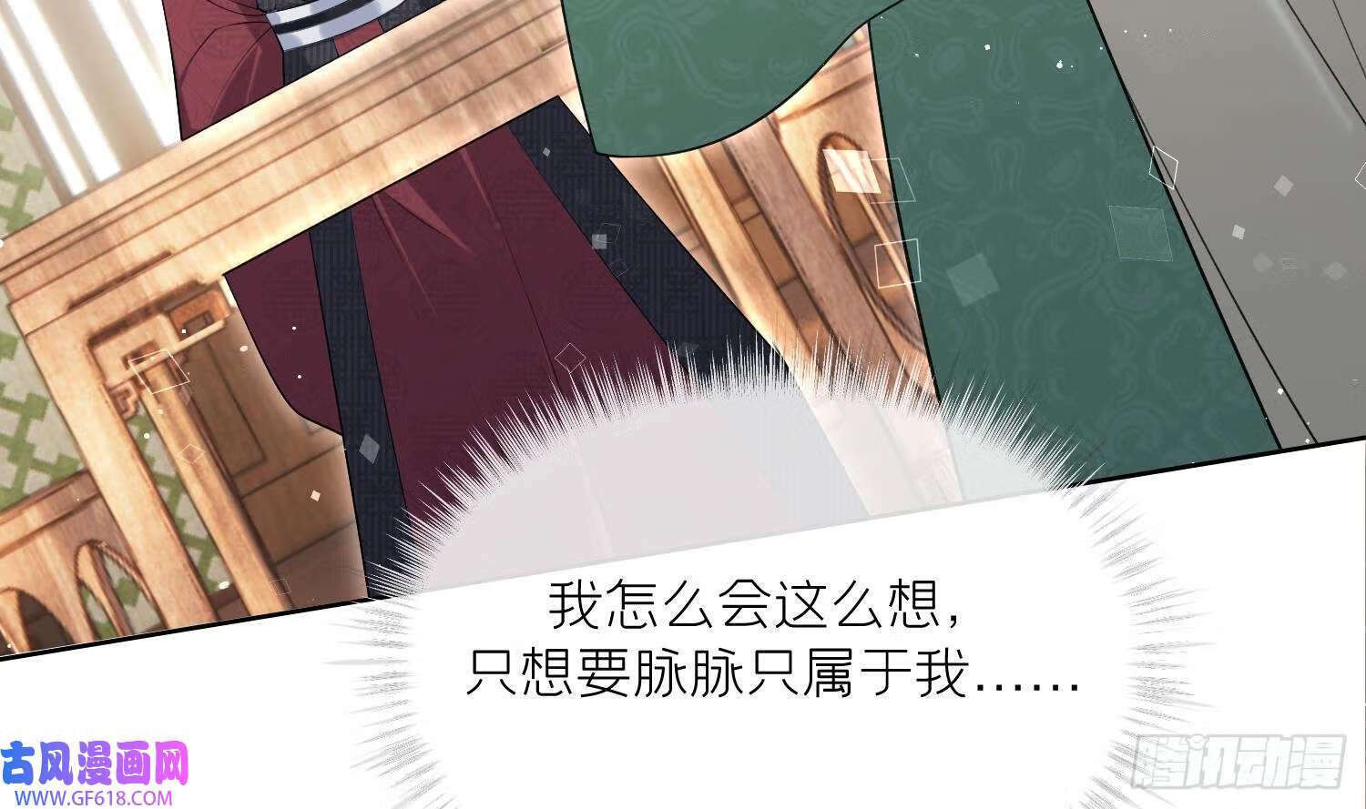 第40话 吃醋！（72P）51
