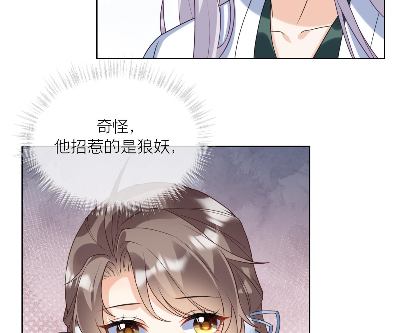 第8话 嗯，很甜61