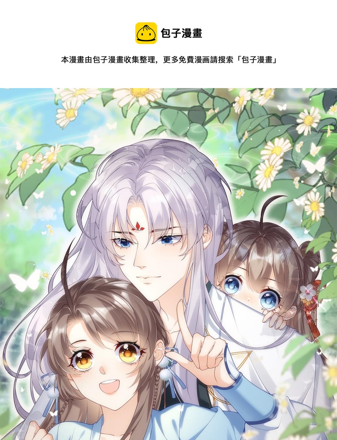 第3话 被套路了？！0